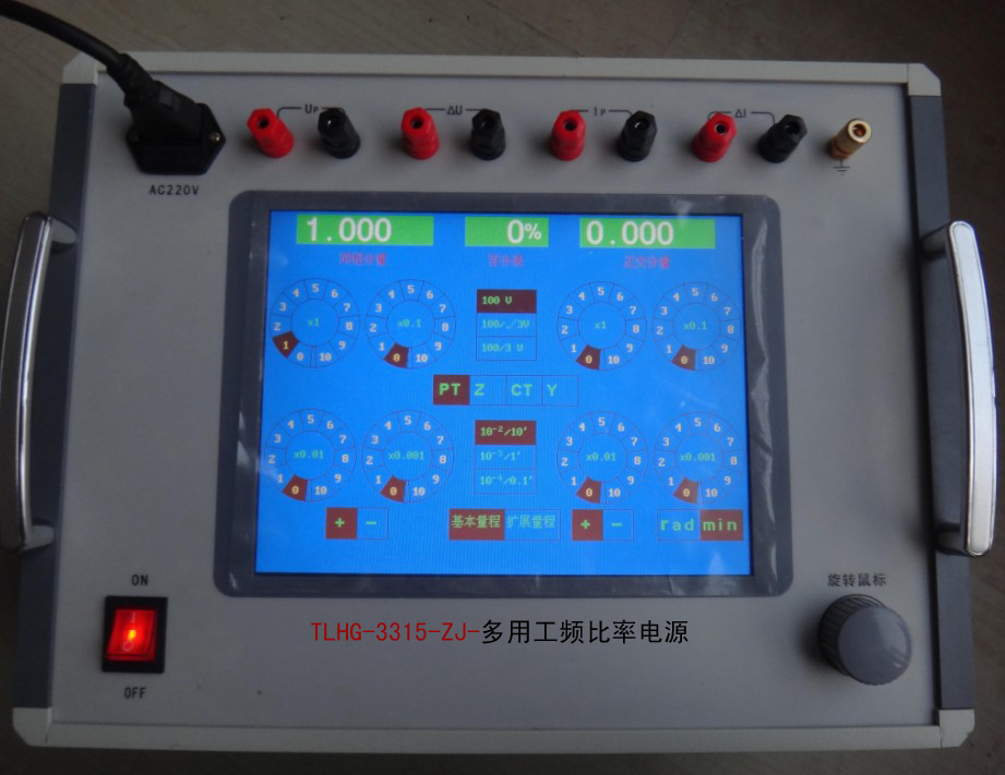 電能計量檢測設備